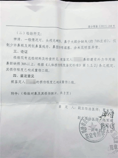 　李云出具的鑒定書顯示傷殘達(dá)重傷二級。受訪者供圖